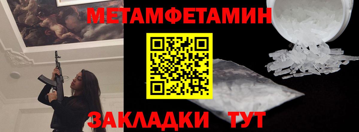 АМФ  Вход с VPN  Ноябрьск  Amphetamine Розовый  АМФ 