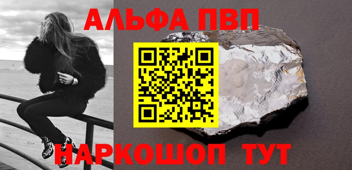 A PVP VHQ Ноябрьск