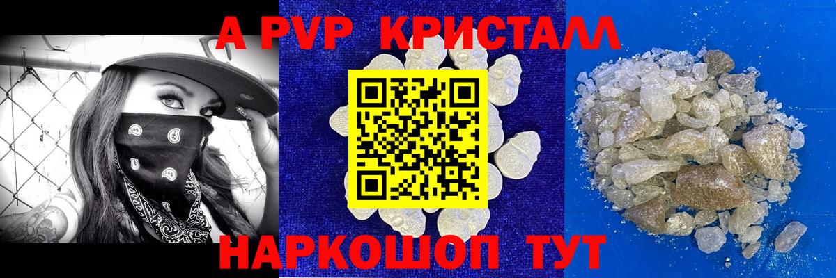 Альфа ПВП крисы CK  Alfa_PVP мука  Ноябрьск  Вход с VPN 