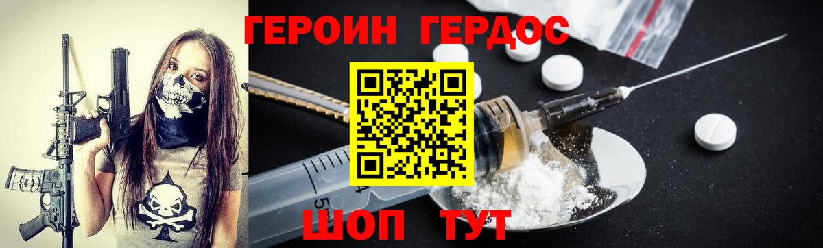 Ноябрьск  Героин  Вход с VPN  ГЕРОИН VHQ 