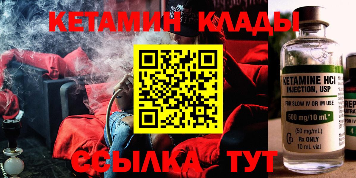OMG зеркало  КЕТАМИН ketamine  Кетамин VHQ  Вход с VPN  Ноябрьск 