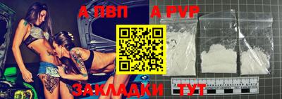 Альфа ПВП Татарск