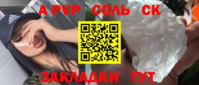 Альфа ПВП Татарск