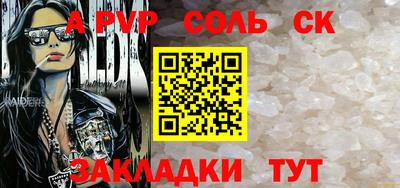 Альфа ПВП Татарск