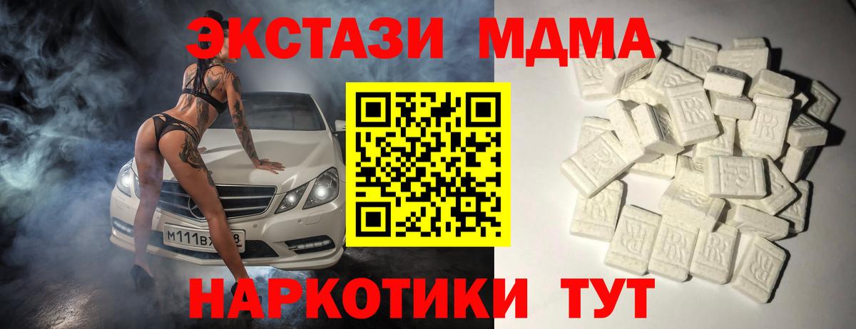 Ноябрьск  МДМА Molly  MDMA  МДМА кристаллы  Вход с VPN 