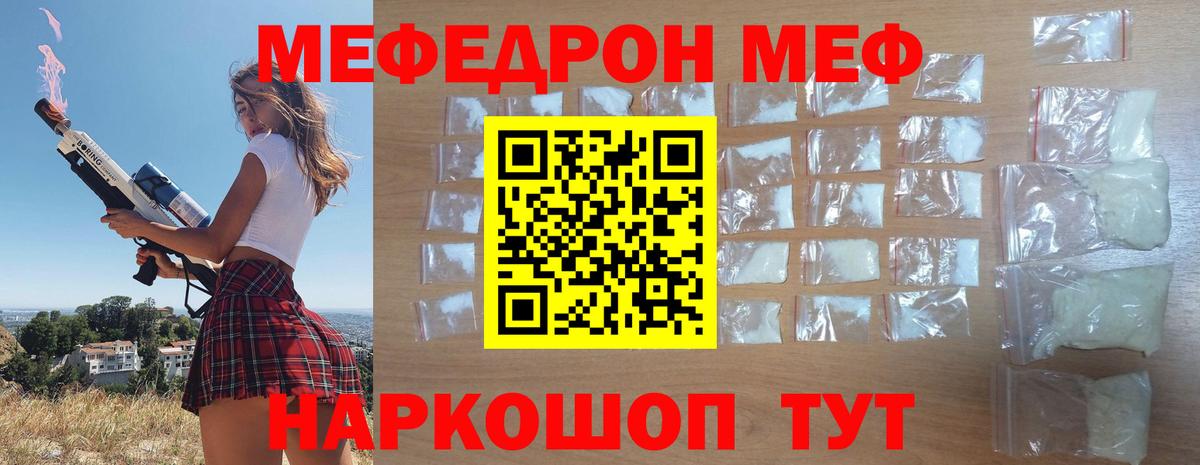 цена наркотик  Вход с VPN  Ноябрьск  МЕФ  Меф 4 MMC  МЕФ VHQ 