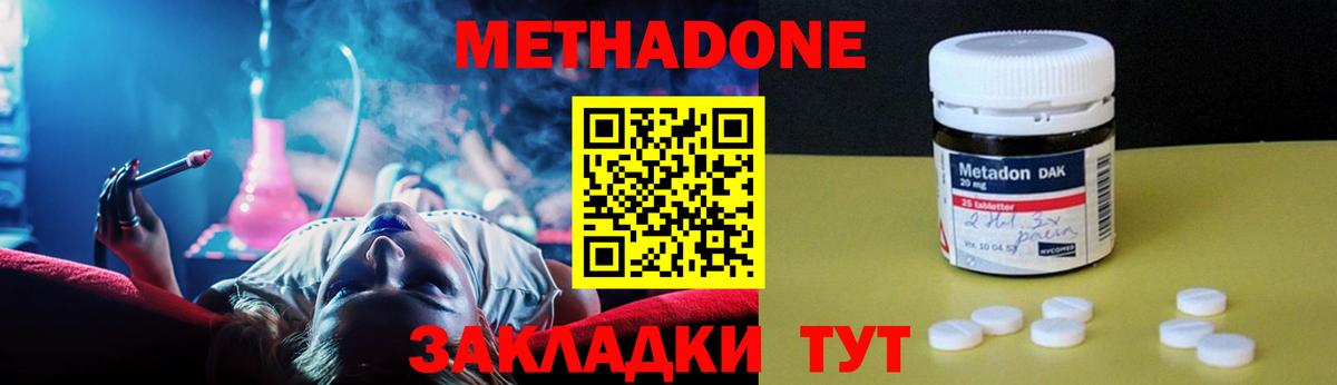 МЕТАДОН VHQ    tor  Ноябрьск  Вход с VPN 