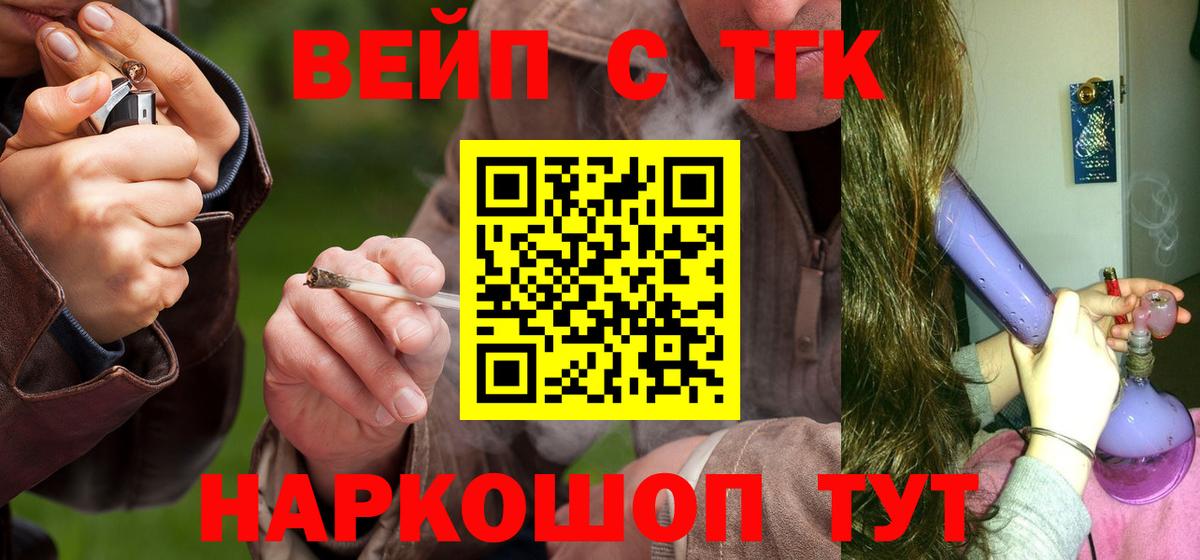 Ноябрьск  ТГК концентрат  купить наркотики цена  Вход с VPN  ТГК вейп с тгк 
