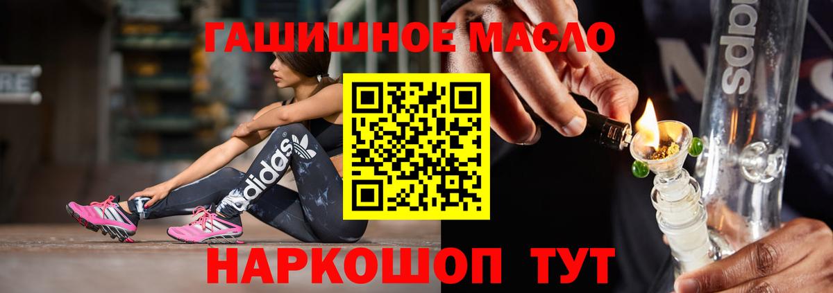 Дистиллят ТГК вейп с тгк Ноябрьск
